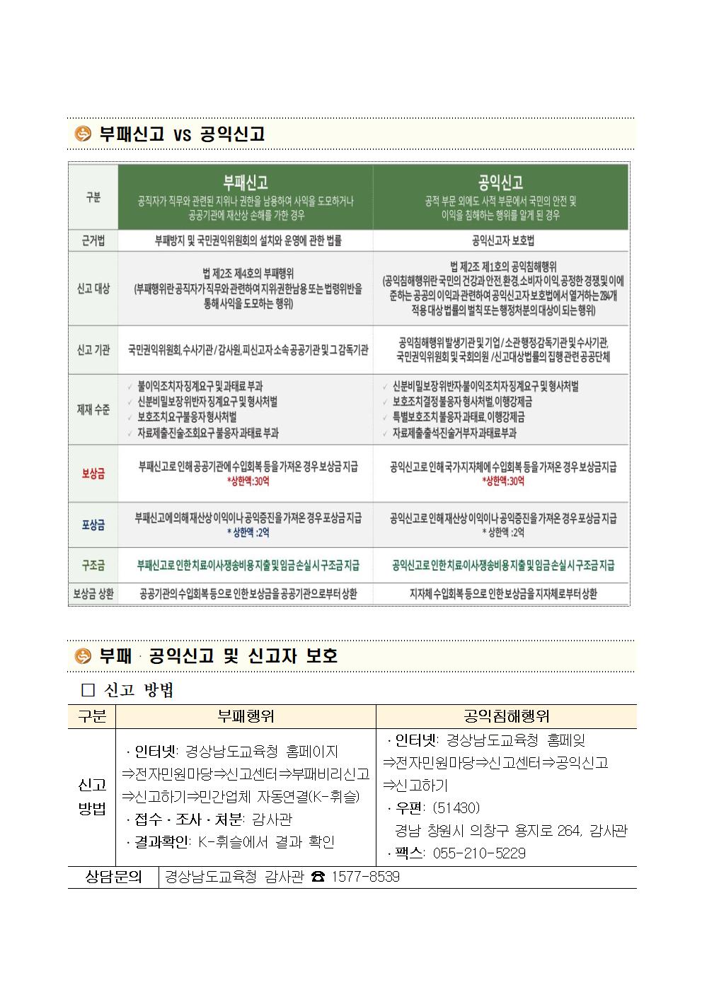 7월 교육자료006.jpg