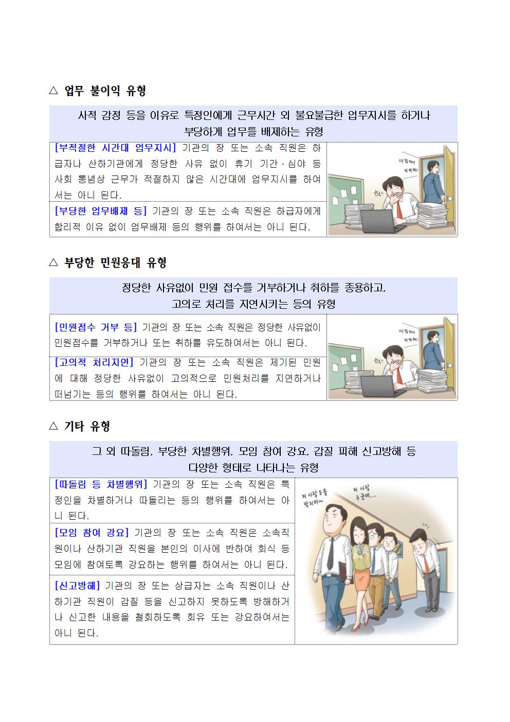 8월 청렴교육자료006.jpg