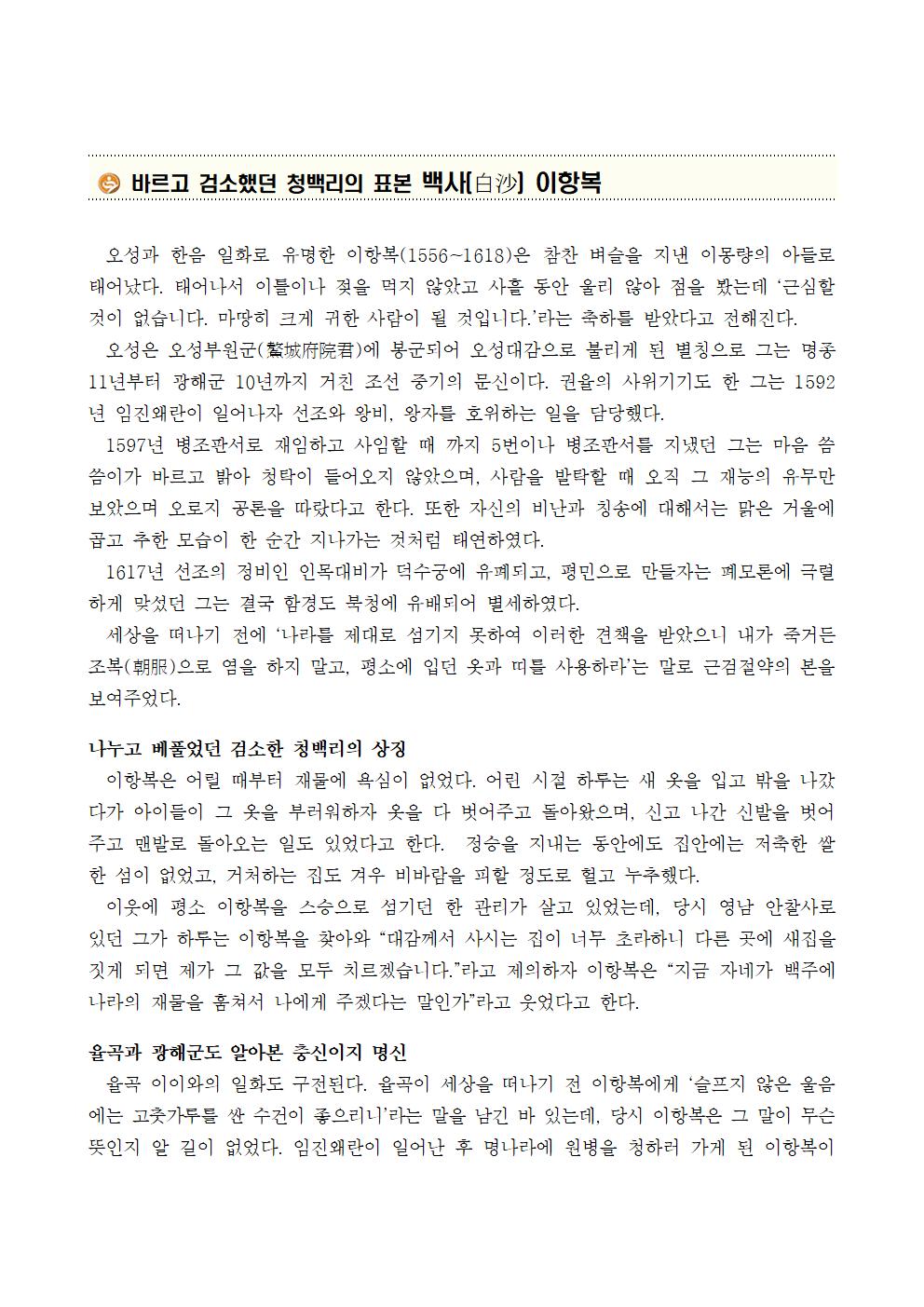 10월 청렴교육자료003.jpg