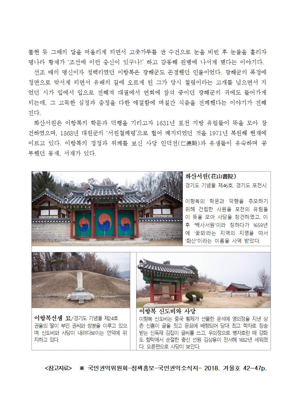 10월 청렴교육자료004.jpg