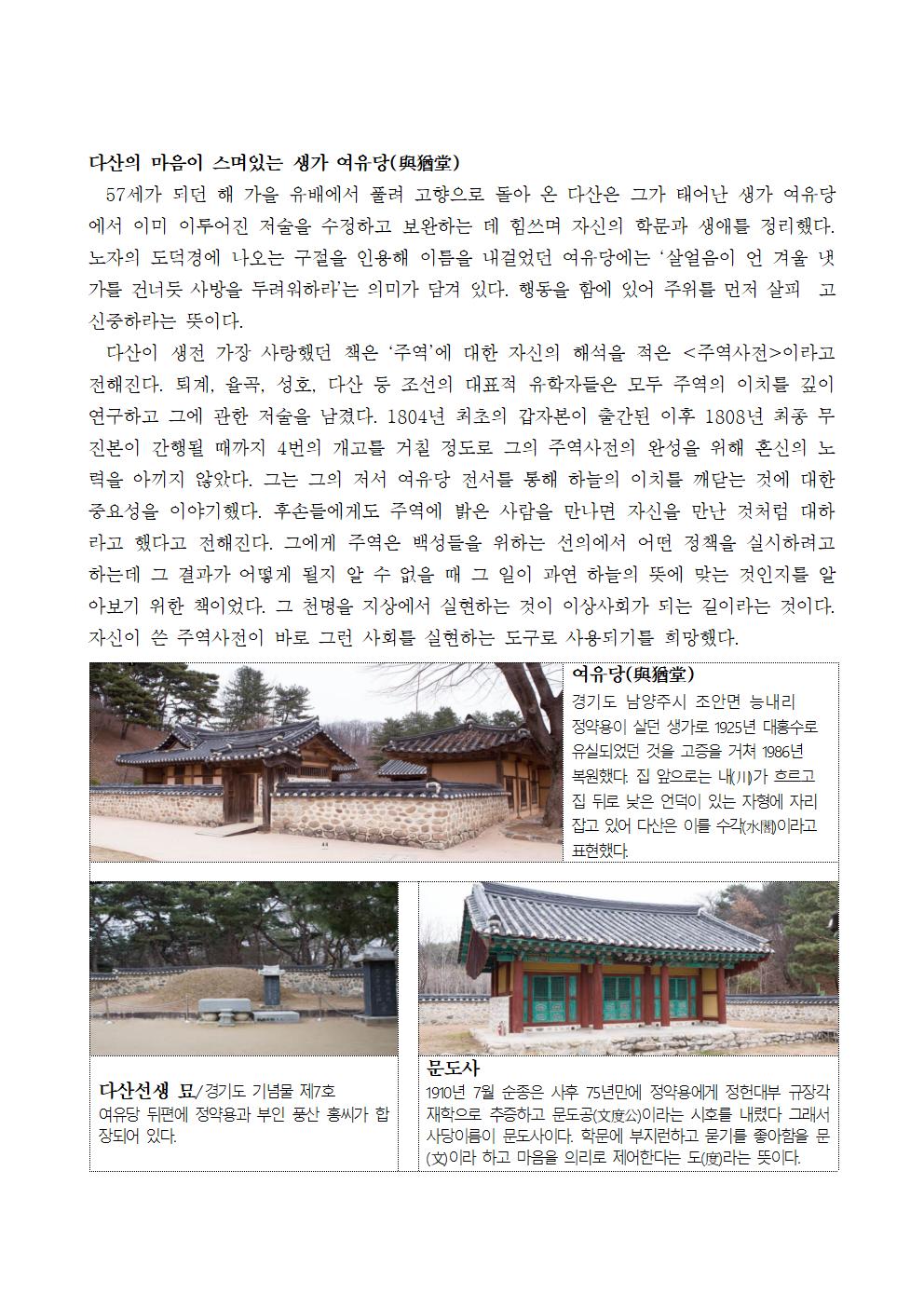 10월 청렴교육자료002.jpg