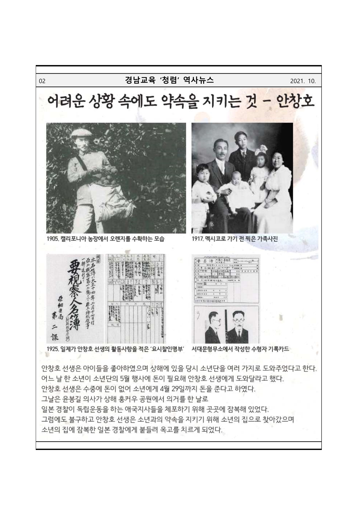 10월 청렴교육자료2.jpg